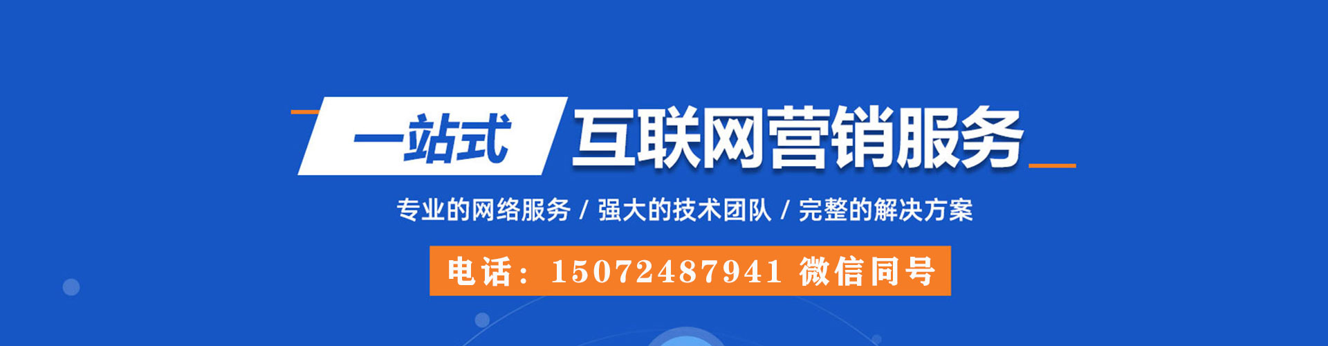 南投网络推广开户